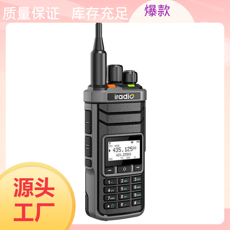 iradio艾迪欧UV88短波对讲机超宽频多模式一键对频航空户外手台