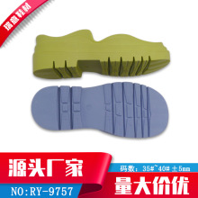 厂家直供RY-9757轻料大底35码-40码鞋底 瑞意鞋材TPR鞋底