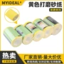新款背绒跨境量大砂纸卷