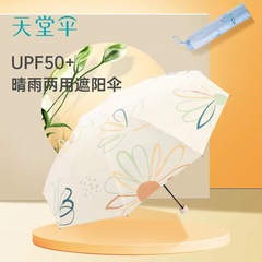 パラダイスアンブレラ 33886E ワンカーテンフラワードリーム 70% off ビニール日焼け止め日傘ポータブル折りたたみ日傘ロゴ印刷可能