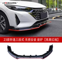 Подходит для 23 Nissan Xuanyi трехсекционная Передняя Лопата без перфорации передняя губа без потерь боковая юбка с рогом