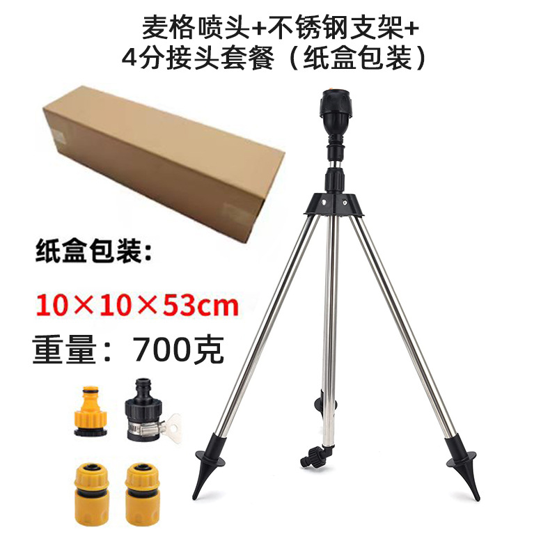 Juego de soporte de acero inoxidable, aspersor giratorio automático, herramienta de riego de jardín, aspersor giratorio transfronterizo