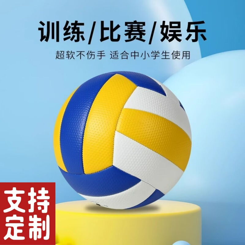 メーカー卸売 No.5 学生高校入試トレーニング競技専用ゴルフ粒バレーボール 2.7mm厚バレーボール|undefined