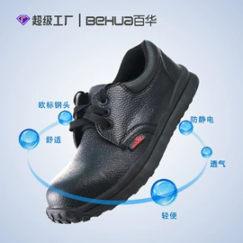 防砸防刺穿鞋;其他足部防护;绝缘鞋