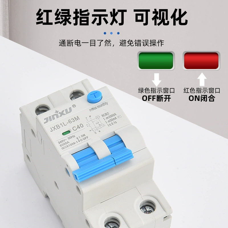 JXB1L-63M Электромагнитный RCBO 1P+N 3P+N
