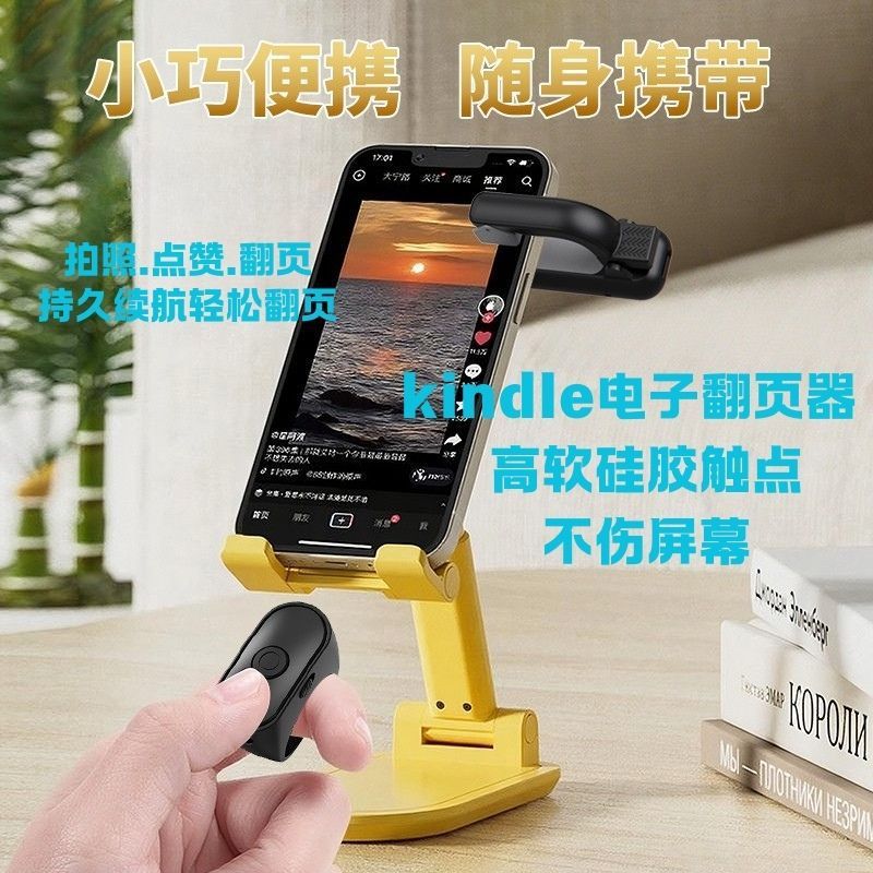 源头适用于kindle翻页器 新款电子书遥控翻页器电子书翻页神|undefined