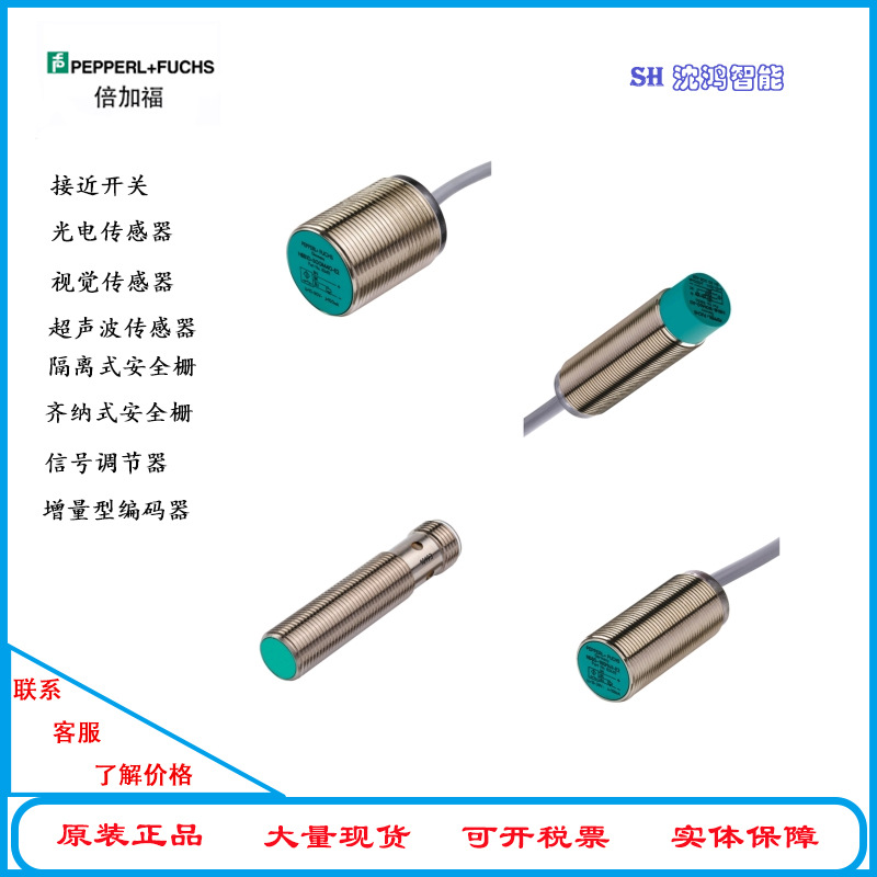 全新现货 IME18-08NPSZC0S 电感式接近开关-Sick 西克 未税92