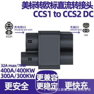 Unlicensed version of the American standard to European standard DC charging adapter CCS1 to CCS2 DC converter adapter