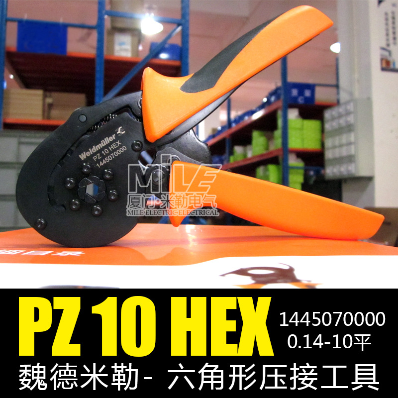 正品 魏德米勒压接工具 1445070000  PZ10HEX 六角压接