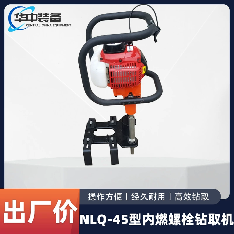 NLQ-45 Тип Сверлильный станок для болтов внутреннего сгорания Сверлильный станок для болтов на рельсах Сверлильный станок для болтов на колоннах внутреннего сгорания Бетонный анкерный станок для колонн