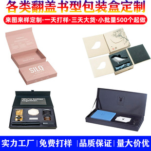 Packaging Box Customization Corporate Anniversary Business High-End Book-Shaped Clamshell Cosmetics Creative Set Gift Empty Box