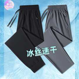 夏季冰丝运动休闲直筒长裤男时尚百搭休闲凉感透气舒适束口裤批发