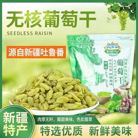 干枣;葡萄干;桂圆干