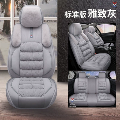 Car Cushion Winter Short Plush Wool pad - a-set-of-five-standard-versions-elegant-gray