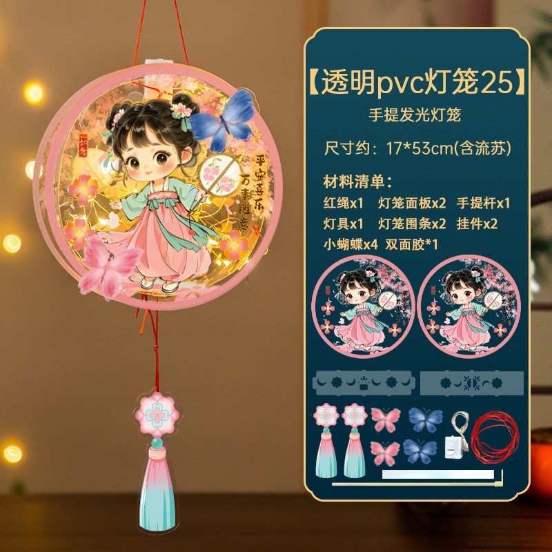中秋节PVC手提发光透明灯笼手工制作diy材料包幼儿园礼品兔子宫灯|undefined