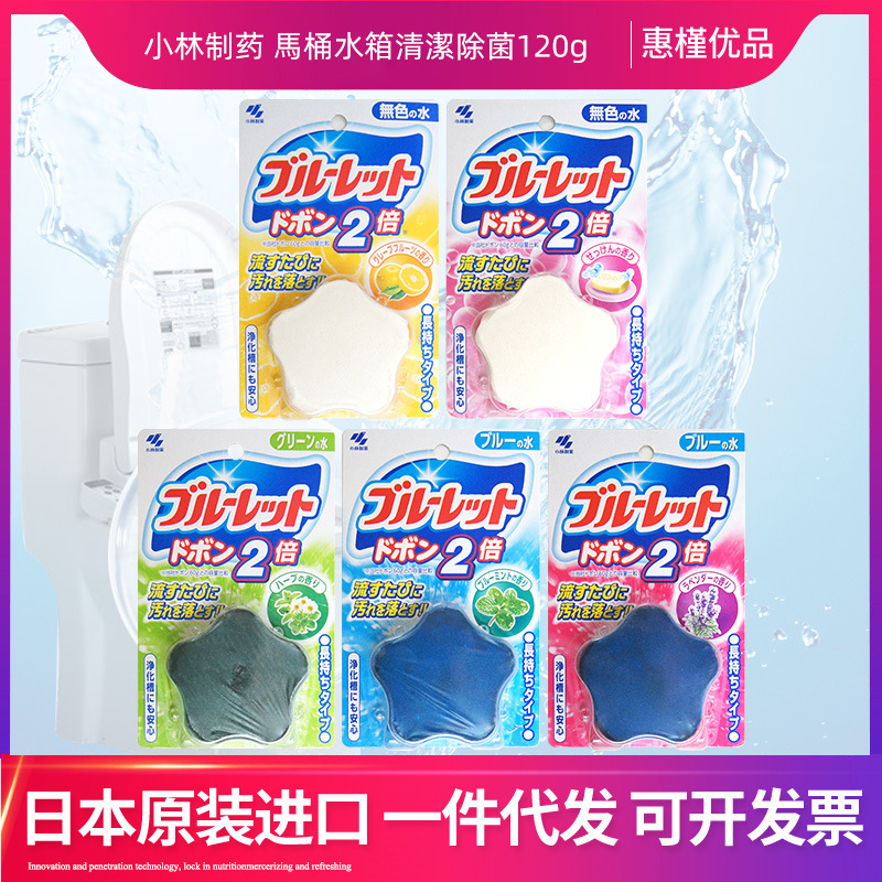 Kobayashi toilet tank toilet cleaning block toilet cleaning block household toilet cleaning deodorization blue bubble toilet cleaning treasure 120g