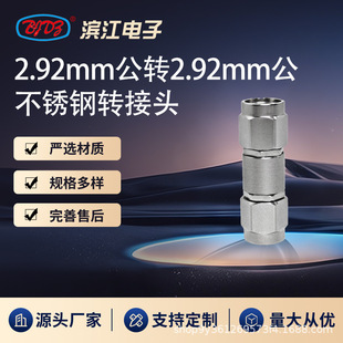 2.4mmĸ�^�D2.92mm���^ 40GHz���l΢���D���^ ���P䓲��| �͓p��