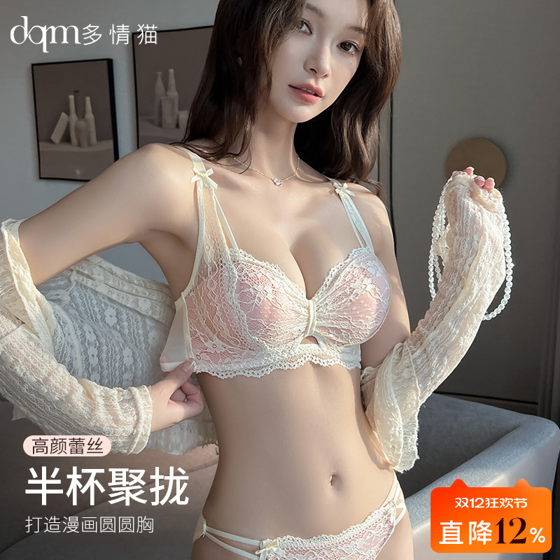 New Style Small Breast Push-Up and Enlargement Women's Underwear Sexy Pure Lust Lace Bra Anti-Sagging Beautiful Underwear Set
