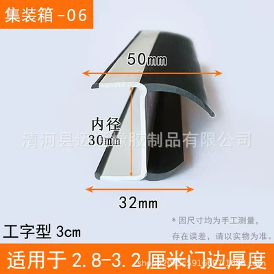 strip truck door bottom filling: Avtomobil səs izolyasiya zolaqları - container-06-slot-width-3cm-applicable-to-door-thickness-3cm