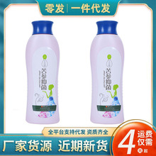 厂家批发批发苦参洗液280ml草本清爽女性妇科洁阴护阴私处