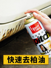 Car cleaner advertises asphalt adhesive cleaner asphalt adhesive remover car interior oil film cleaning agent wholesale