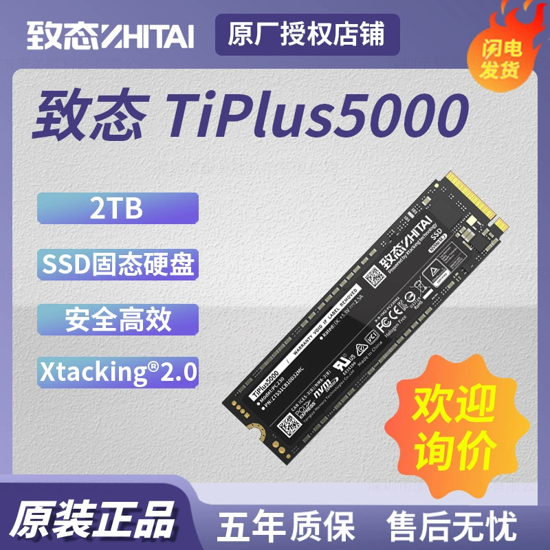 [Совместимо с ZhìTài (ZhiTai)Longji Storage Tiplus5000 SSD 2TB для ноутбука и настольного ПК]