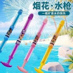 花火の水鉄砲の子供のおもちゃの噴水2025の新型のミニの水をかけます。