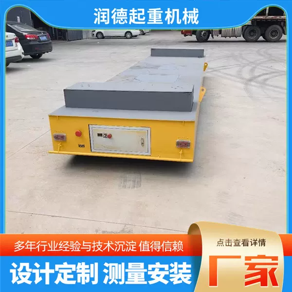 20吨电动地平车车间货物搬运设备电动液压无轨转向小型钢卷运输车