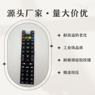 Silicone Buttons Silicone Remote Control Buttons Built-In Translucent Conductive Multi-Color Silicone Buttons Silicone Products Manufacturers