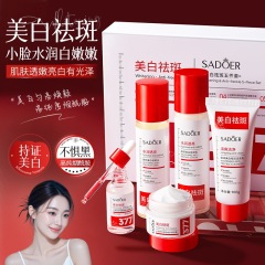 SADOER377美白祛斑五件套 保湿补水提靓肤色护肤品套盒 厂家批发