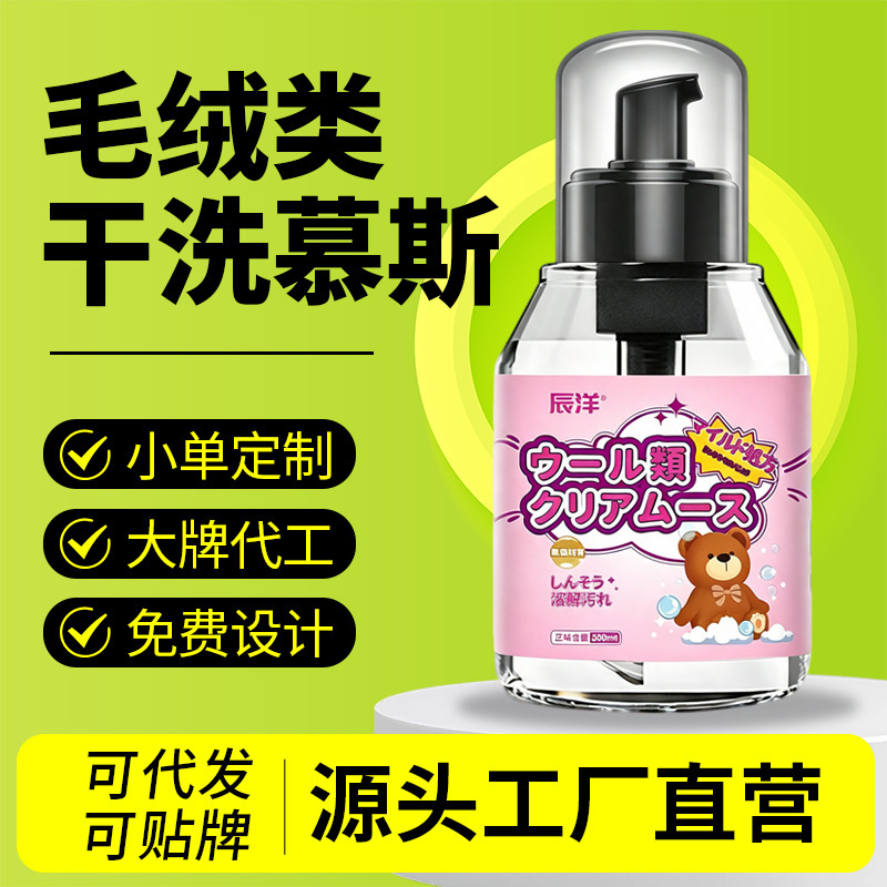 Special cleaning agent for plush toys artifact wash-free doll dry cleaning agent doll cleaner Special cleaning agent for plush toys artifact wash-free doll dry cleaning agent doll cleaner