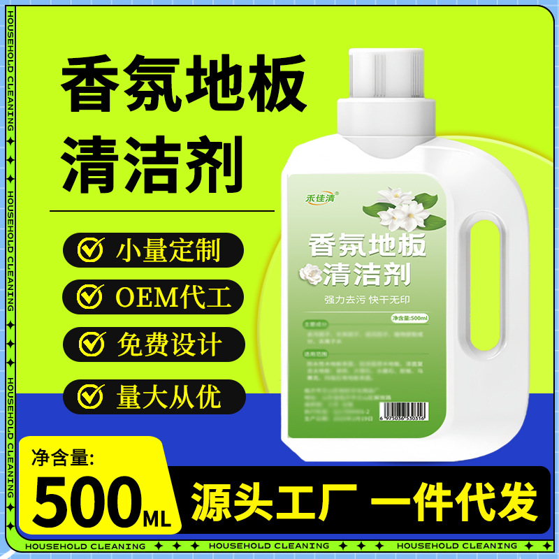 Gardenia Scented Floor Tile Cleaner, Powerful Decontamination, Stain Removal, Maintenance, Quick-Drying, Household Mopping, Odor Removal and Fragrance Retention