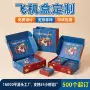 源头圣诞烫金定制彩盒