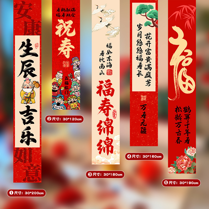 Old people's birthday party decoration hanging cloth family dinner photo background scene layout parents birthday birthday banner decoration