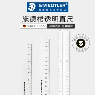 Линейка Staedtler 962 прозрачная 15/20/30 см