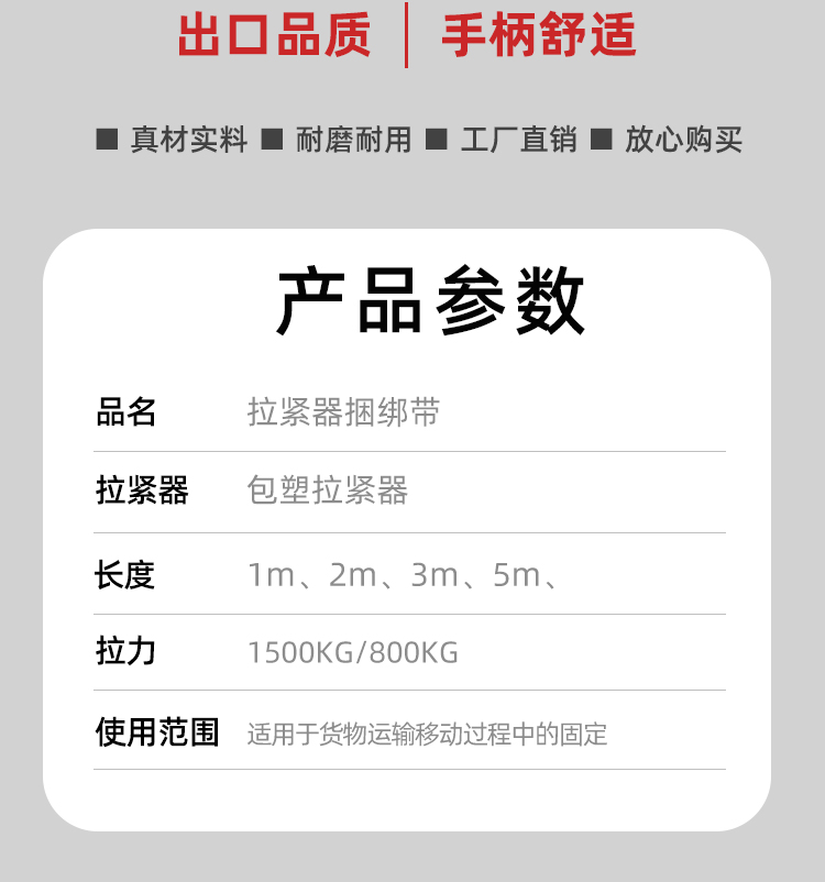 Car self-driving travel luggage fixing tightening binding belt off-road vehicle motorcycle cargo ratchet tensioner binding belt