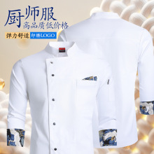 青花三角（弹力棉）工作服厨师服餐厅制服酒店工作服长袖长袖工装