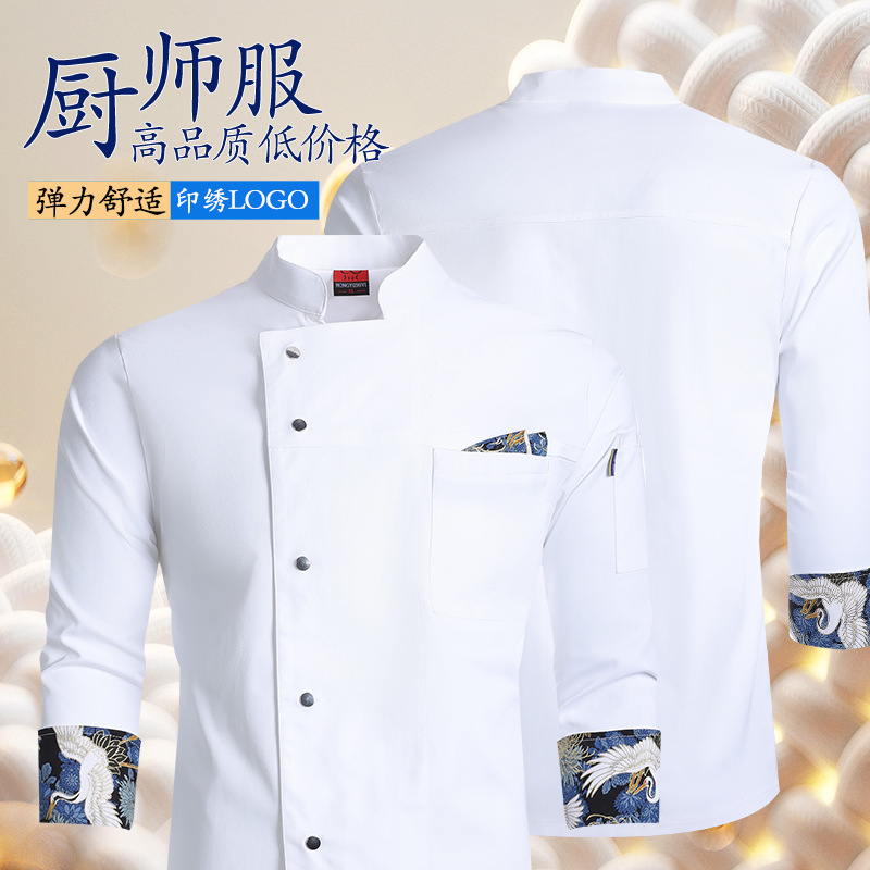 青花三角（弹力棉）工作服厨师服餐厅制服酒店工作服长袖长袖工装