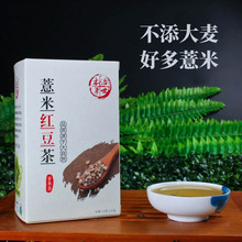 薏米红豆茶 三角茶包滤纸定制 芡实湿茶袋泡茶养生花草茶一件代发