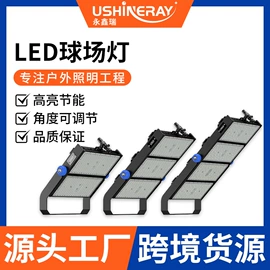 投光灯;高杆灯;工矿灯