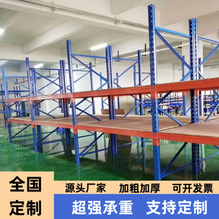 Heavy-Duty Storage Shelves Warehouse Warehouse Large Shelves Multi-Layer Pallet Beam Type Storage Iron Shelves Industrial Shelves