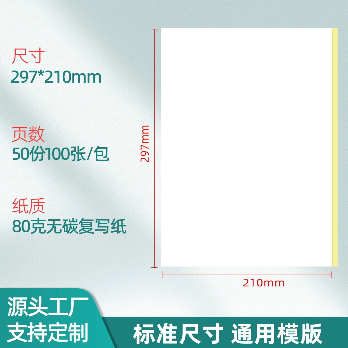 易复得 A4/A5 blank carbonless copy printing paper thickened 80g automatic copy paper machine for printing receipt contract