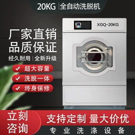 洗涤烘干设备;整熨设备;其他整熨设备