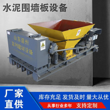 水泥围墙板机设备混凝土立柱成型楼板推挤机炕板机围栏柱机水泥机
