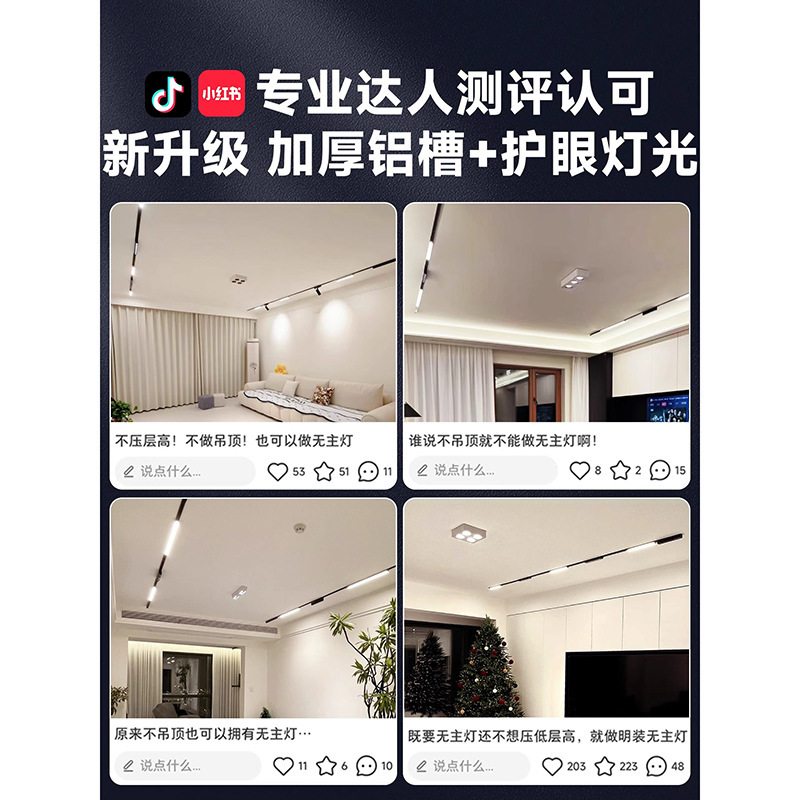 超薄型表面実装 0.5 センチメートル磁気トラックライト寝室通路メインライトなし天井なしリビングルームライン照明|undefined