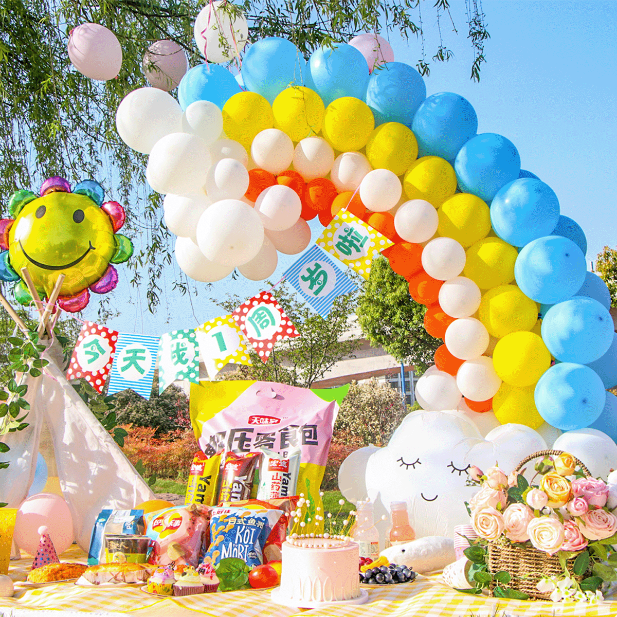 Celebridad en línea ins estilo picnic globo conjunto fiesta de cumpleaños decoración acampar al aire libre globo de látex conjunto de cadena