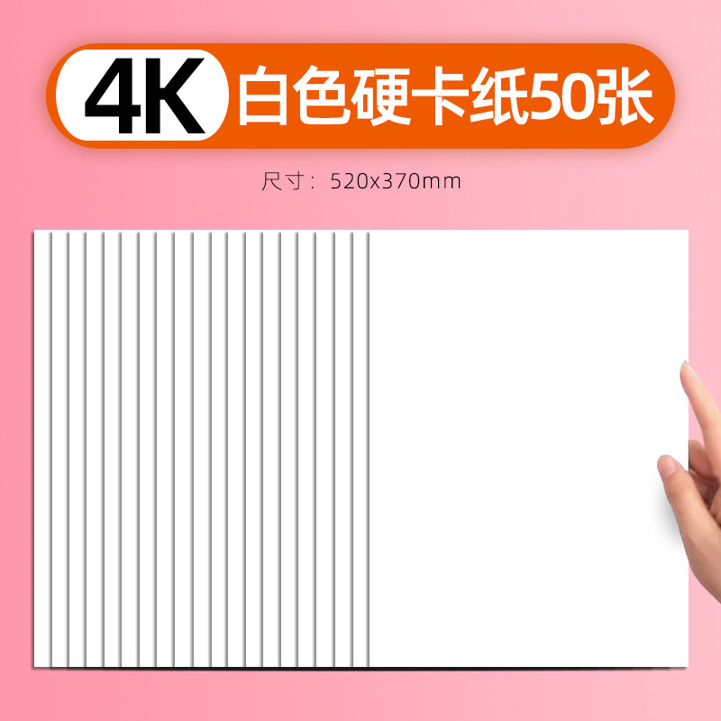 Cartón de color A4 engrosado cartón duro hecho a mano 8k cartón de cubierta A3 tarjeta negra 4K tarjeta blanca rojo 20 paquetes de materiales de color