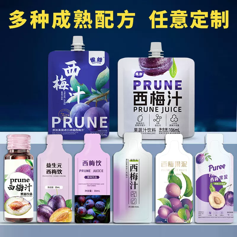 哇噢浓缩益生元西梅饮品批发果蔬汁液体沙拉西梅果泥加强版西梅汁