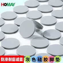 硅胶垫片灰色防滑垫片手机支架硅胶脚垫透明胶垫 硅胶垫圈 硅胶垫