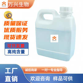 万兴 厂家直供 3-氨基丙醇 156-87-6 正丙醇胺  99%  样品 大货